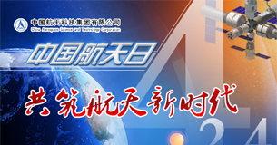 中國航天科技集團長征機械廠